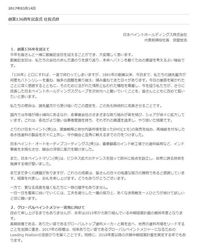 新形势下立邦涂料行业的市场分析,立邦长润发2020年销量