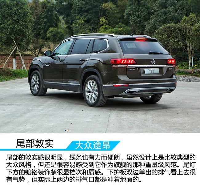 深度试驾大众途昂2024款,途昂X380四驱尊崇旗舰版试驾视频