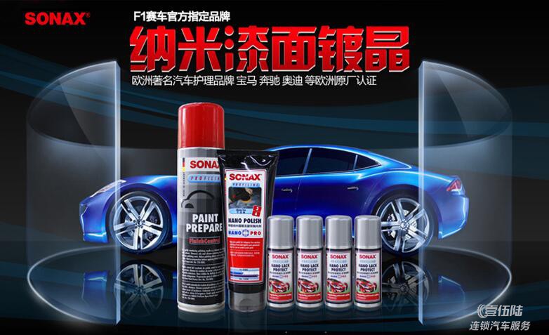 深圳汽车镀晶有什么品牌?深圳宝马X4做SONAX镀晶