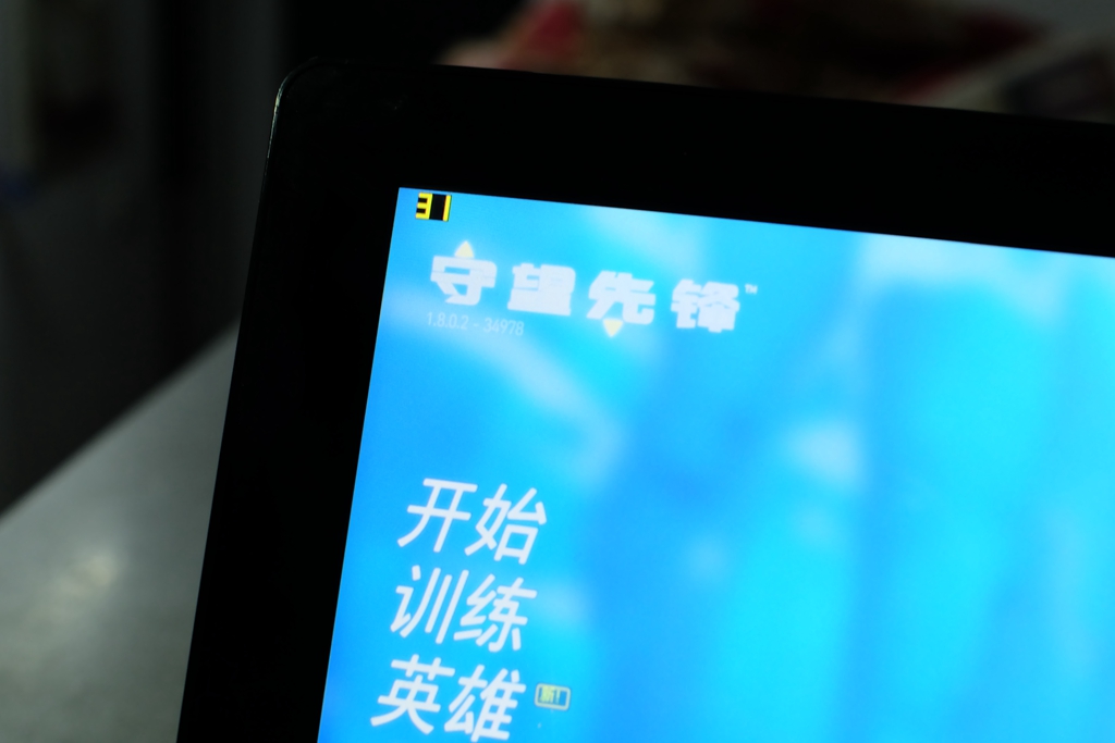 畅玩版守望先锋,畅玩lol台式电脑