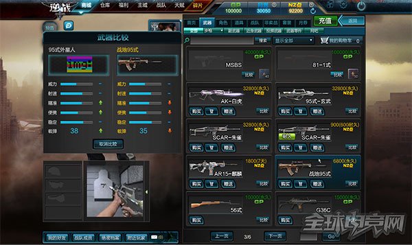 逆战95式武器排行,逆战95式离子风暴多少钱