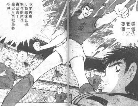 日本动漫中国队vs日本队叫什么,日本的动漫有多厉害