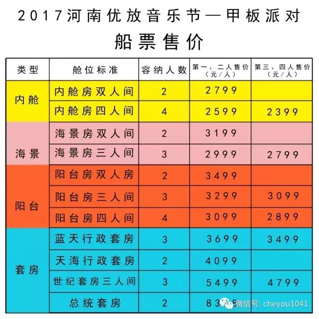 甲板上听乐队?!迎着海风,嗨到飞起!价格低出天际!