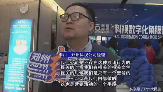 315曝光后续执法跟踪,郑州315曝光事件