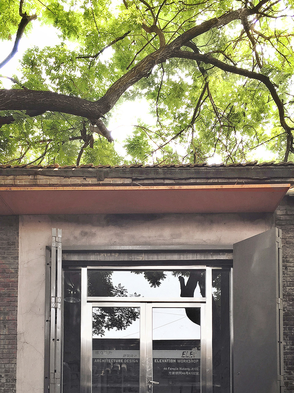 胡同里的办公室–方家胡同WEI建筑
