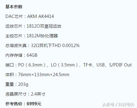 2.4寸屏+64GB+花梨木外壳,比iPhone7还逼格