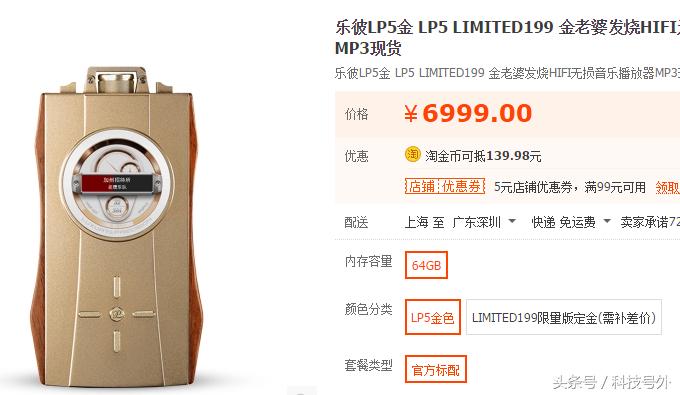 2.4寸屏+64GB+花梨木外壳,比iPhone7还逼格