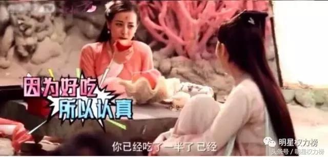 陈伟霆留牙印明显?唐嫣手里藏肉被发现?剧务组有人偷吃道具啦!