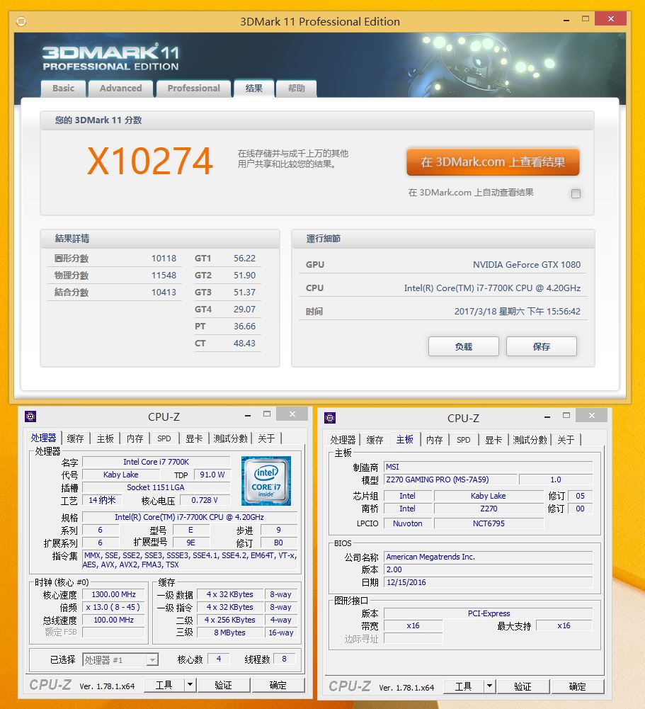 其实5.1G的i77700K并没有多牛逼