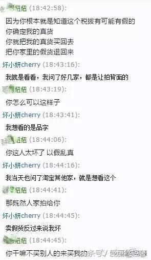 淘宝骗术大揭秘,淘宝骗术揭秘