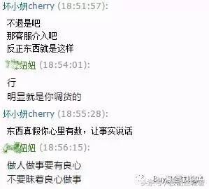 淘宝骗术大揭秘,淘宝骗术揭秘