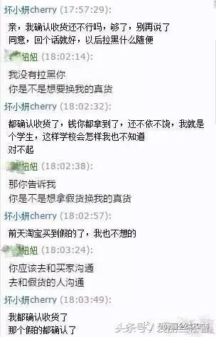 淘宝骗术大揭秘,淘宝骗术揭秘