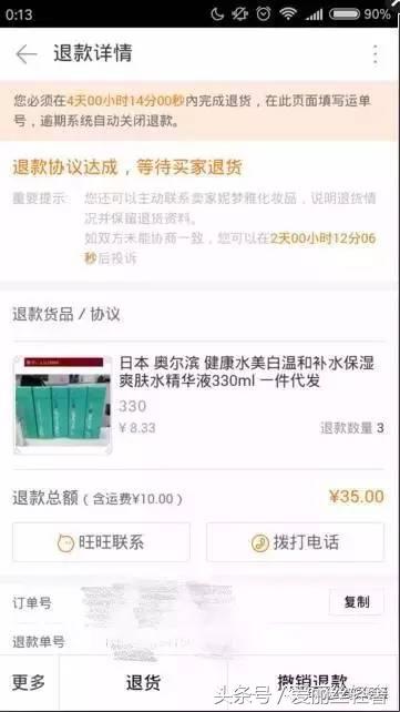 淘宝骗术大揭秘,淘宝骗术揭秘