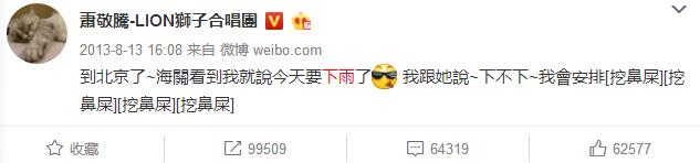 萧敬腾在长沙买房子,萧敬腾在武汉买房说明什么