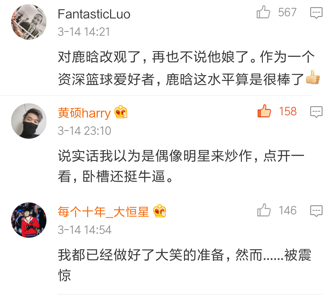 直男对鹿晗的评价,鹿晗打篮球篇