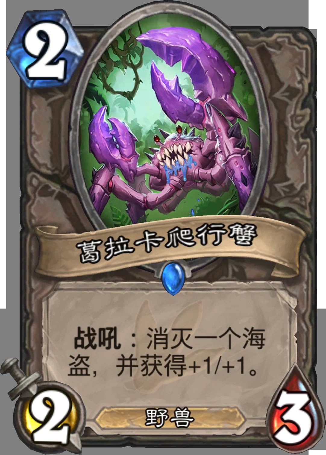 安戈洛加强卡,安戈洛卡组形态