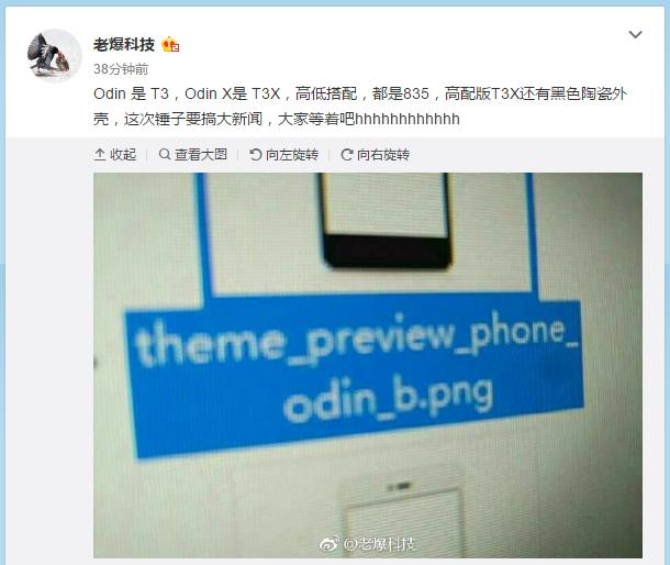 锤子t3手机发布会,锤子t3发布会完整版