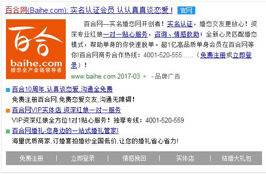 17年已经过去四分之一啦,依然是单身狗的你需要这几个婚恋网站