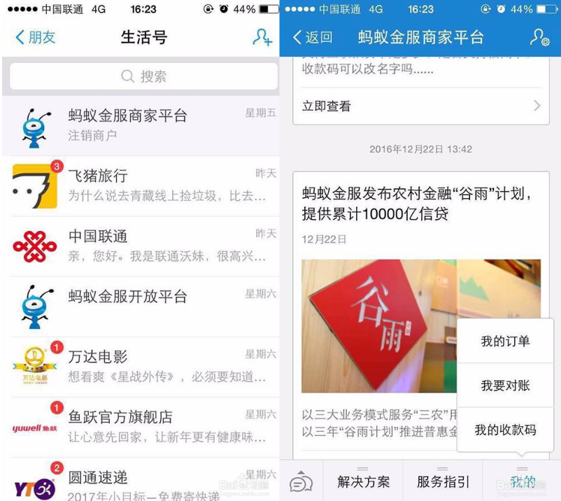 支付宝花呗收款怎么开通商家收款,支付宝开通商家收款收多少手续费