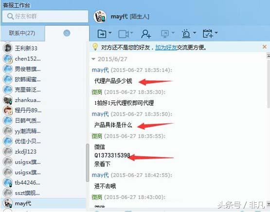 引流实操,一键线上引流