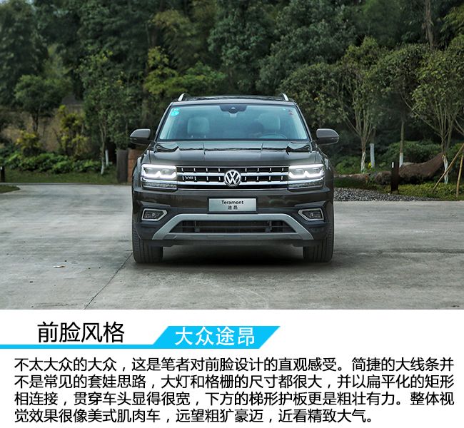 深度试驾大众途昂2024款,途昂X380四驱尊崇旗舰版试驾视频