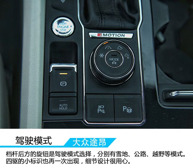 深度试驾大众途昂2024款,途昂X380四驱尊崇旗舰版试驾视频