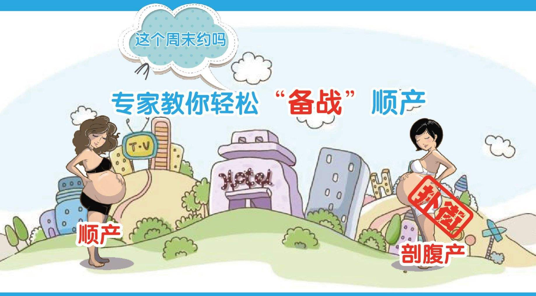 剖腹产和顺产疼痛对比,剖腹和顺产哪个更痛