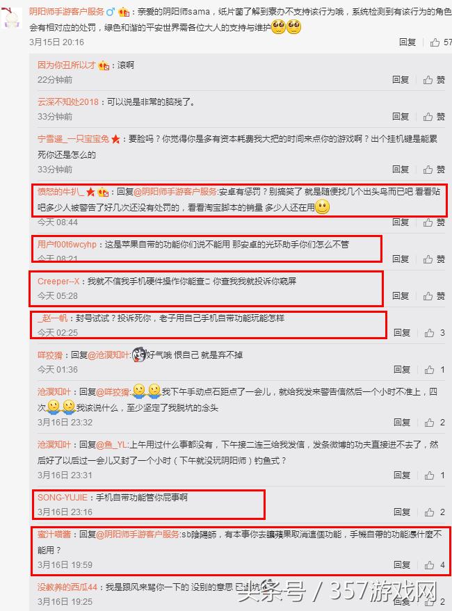 阴阳师御魂搭配器ios能用吗,阴阳师用ios自动点击会封号吗