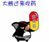 打骂系列表情包，可爱动图无套路