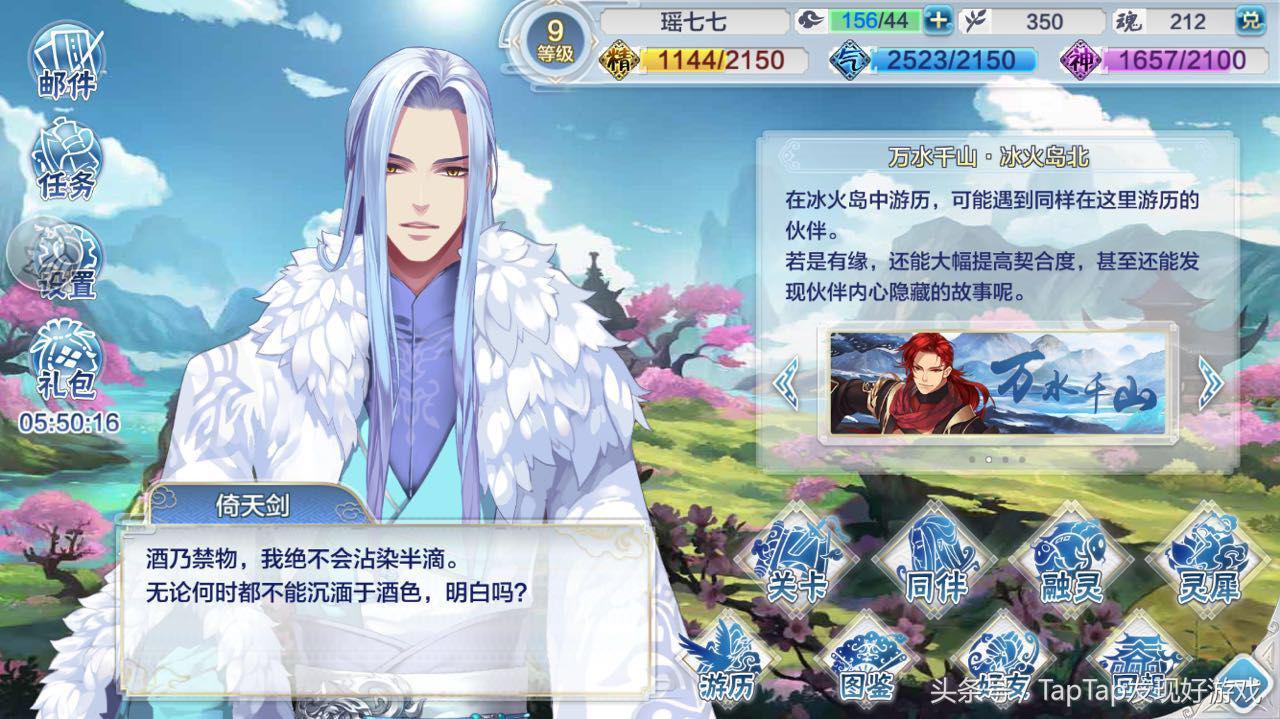 梦间集手游快速升级,《梦间集》手游官方网站