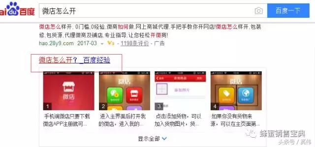 想做微店申请公众号还是订阅号,微信微店怎么注册账号