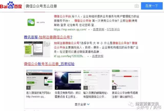 想做微店申请公众号还是订阅号,微信微店怎么注册账号