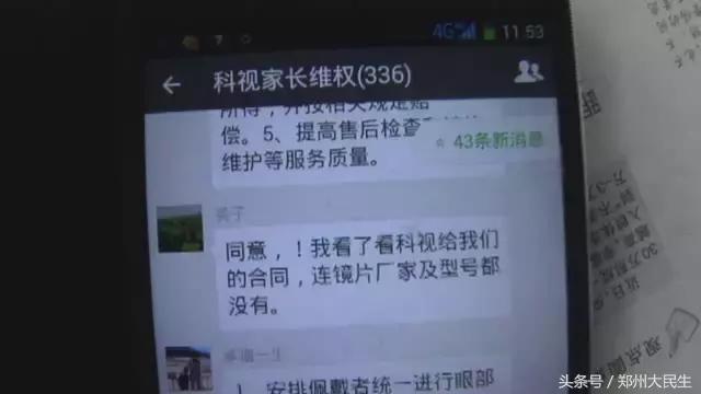 315曝光后续执法跟踪,郑州315曝光事件