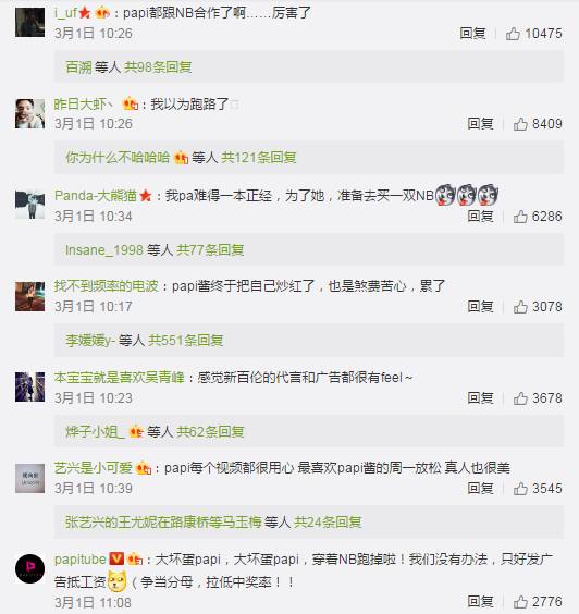 papi酱代言雪碧,papi酱安利偶像