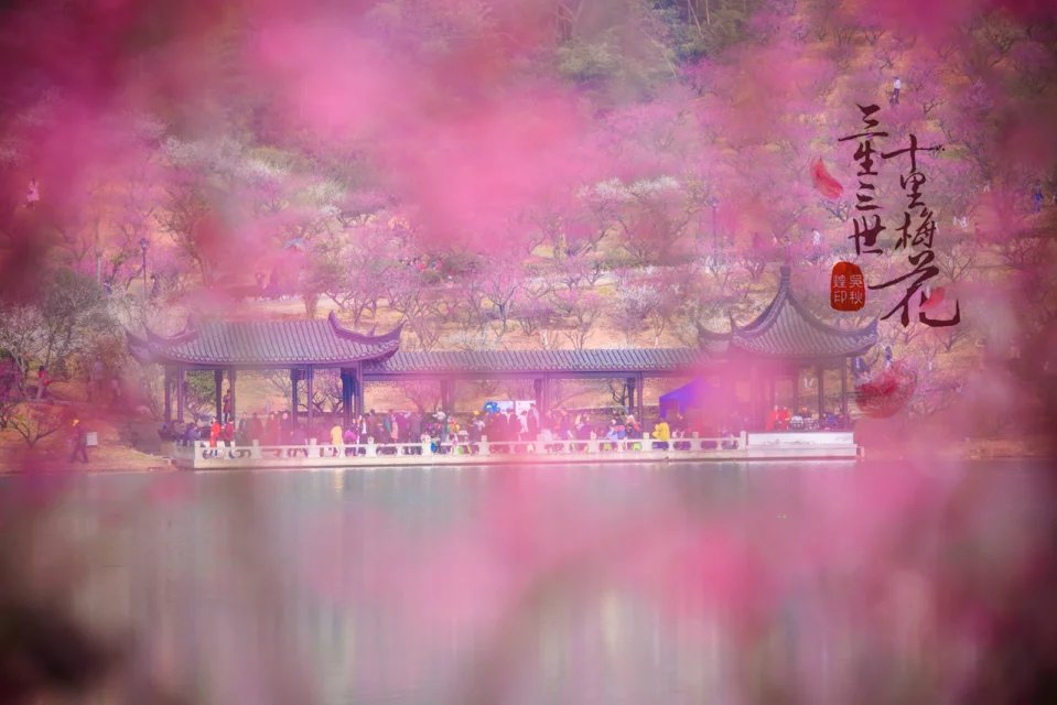 三生三世，十里梅花，遇见张家港