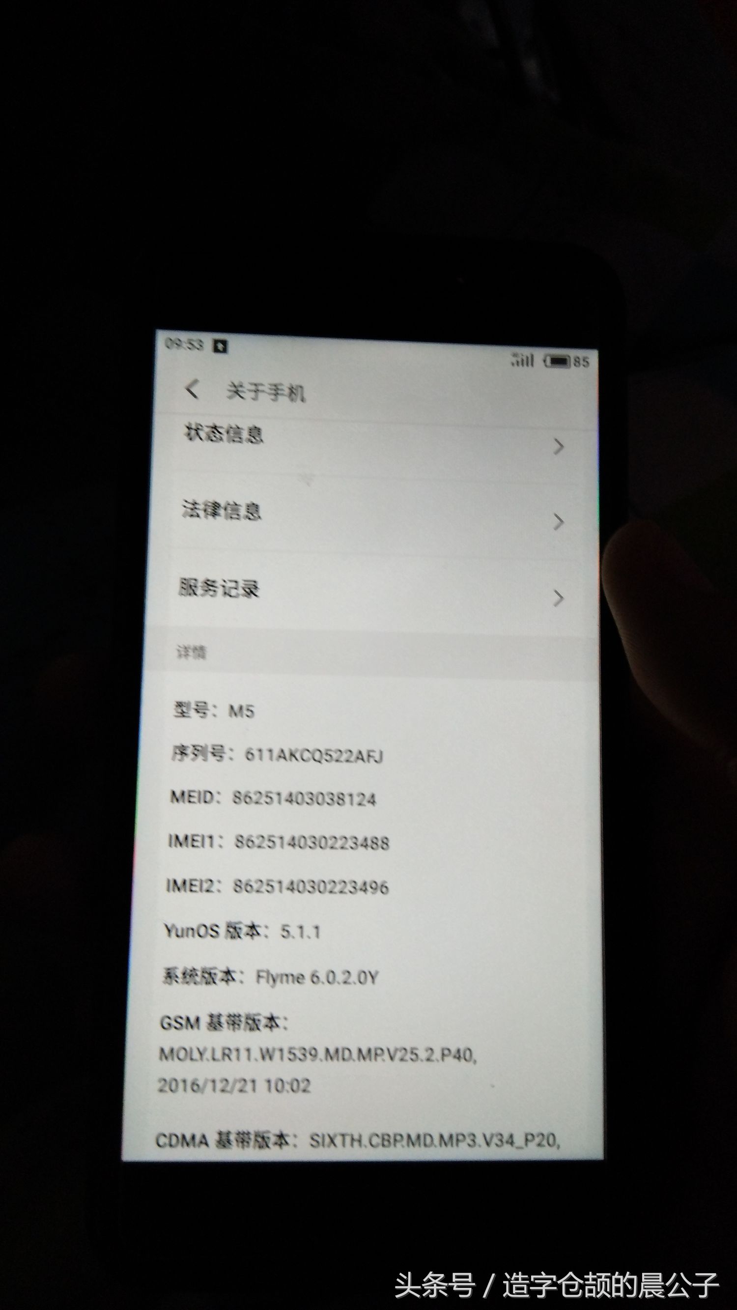 魅蓝5升级flyme8,魅蓝5s升级flyme值得吗