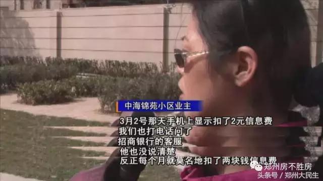 中海锦苑小区业主用电问题依然存在《房不胜房》持续关注……