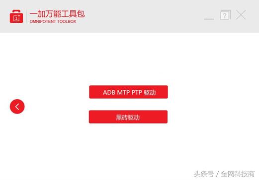 一加手机一救砖教程,你确定不收藏?