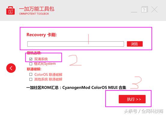一加手机一救砖教程,你确定不收藏?