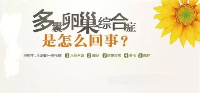 女性肥胖会导致多囊卵巢,多囊卵巢综合症怎么治疗怀孕快