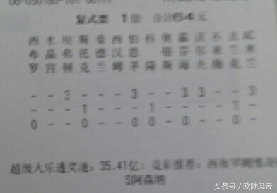 17038期胜负彩冷门,17045期胜负彩开奖结果