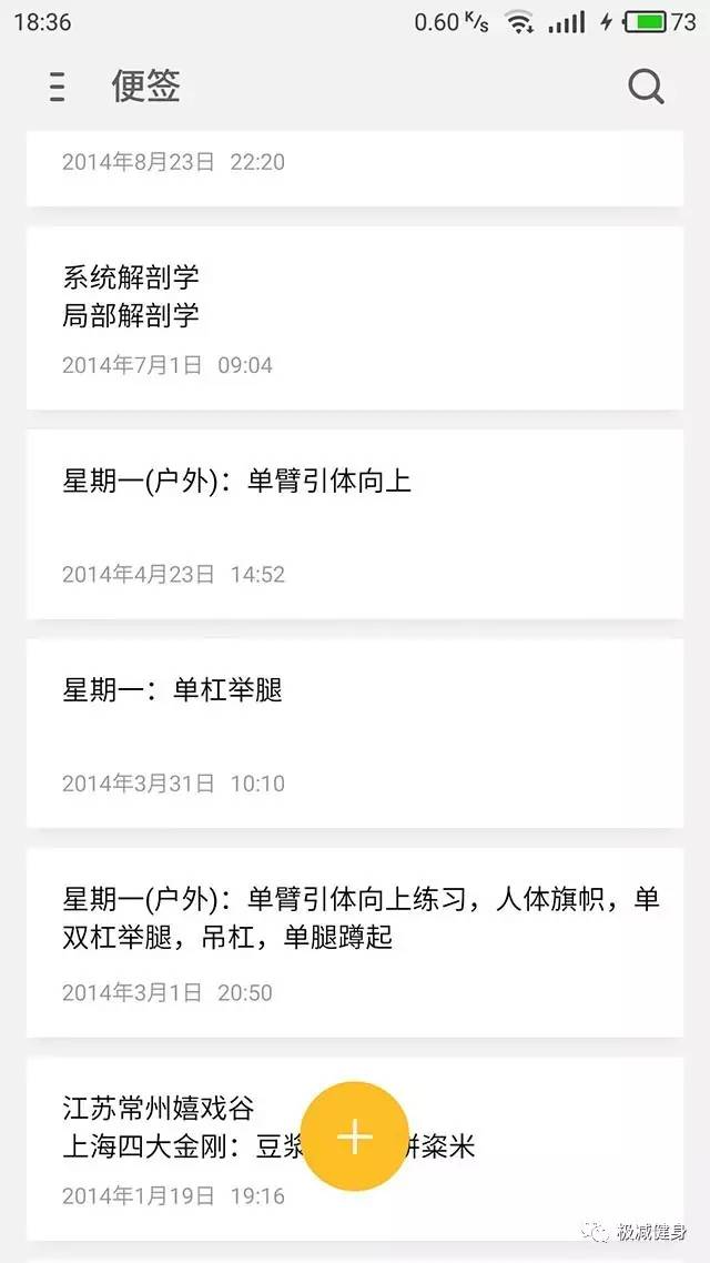 0基础街头健身入门训练计划,需要一份街头健身一周计划表
