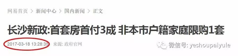 萧敬腾在长沙买房子,萧敬腾在武汉买房说明什么