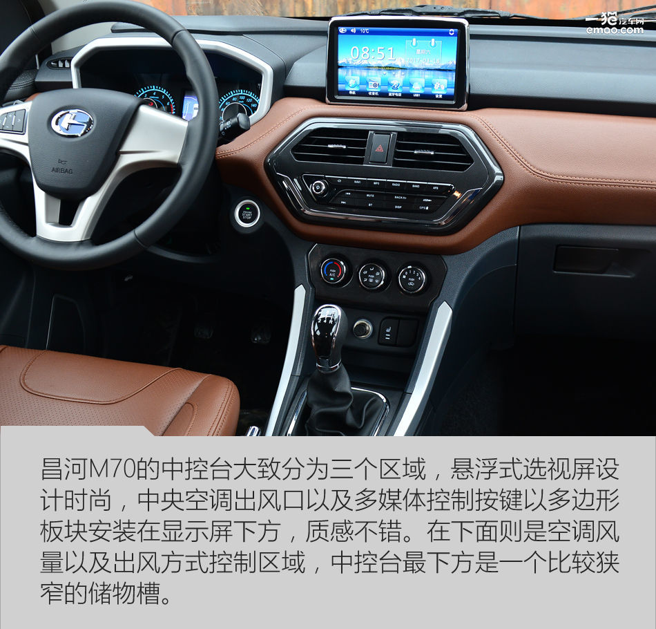昌河m70内饰,昌河m70最新款
