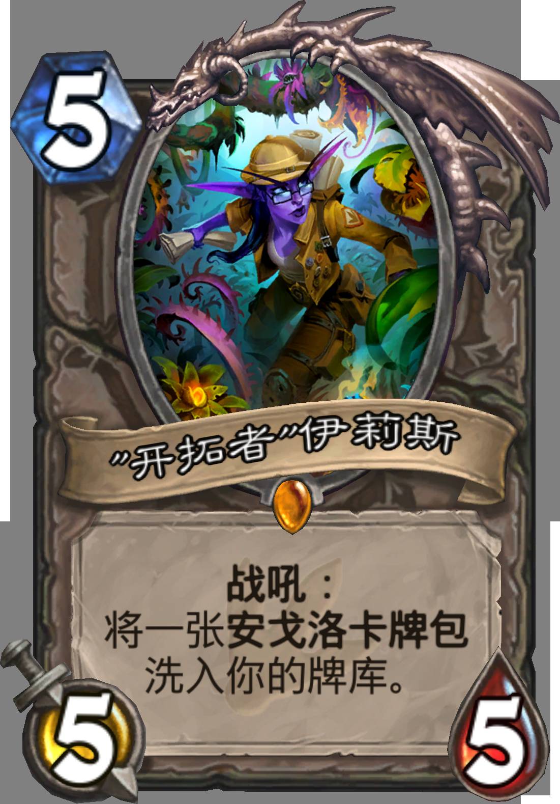 安戈洛加强卡,安戈洛卡组形态