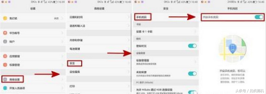 拿到了新手机,首先要做的几步优化设置