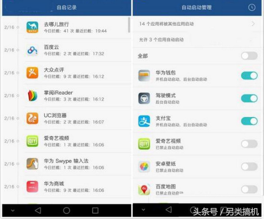 拿到了新手机,首先要做的几步优化设置