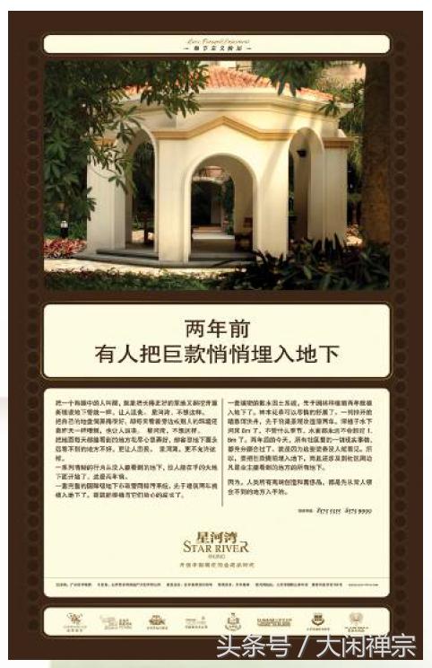 房地产广告文案精选,热门房地产广告文案大全