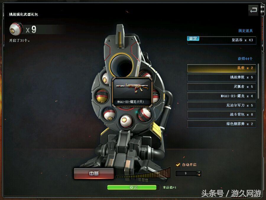 CF直播体验幸运左轮没想到出了两次极品!