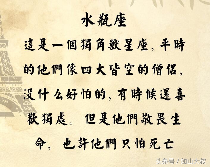 十二星座最怕水瓶座,水瓶最怕的星座